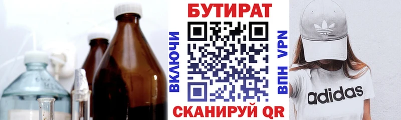 даркнет формула ОМГ ОМГ зеркало Новоузенск БУТИРАТ оксана