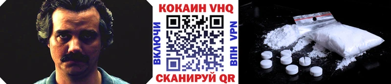 КОКАИН VHQ Новоузенск