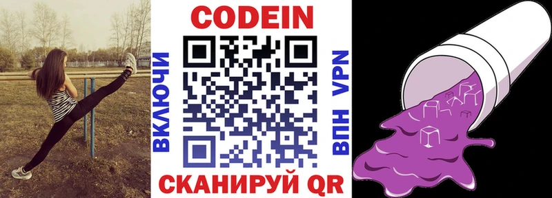 наркотики  Новоузенск  kraken как зайти  Кодеиновый сироп Lean Purple Drank 